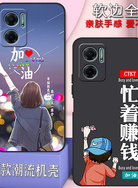 红米note11e手机壳5g全包防摔男女新款网红磨砂手机套硅胶可爱