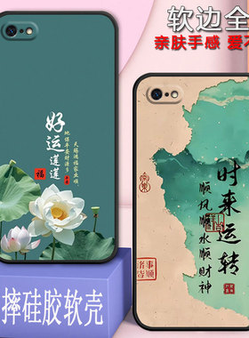 适用iphone7苹果7手机壳a1660全包防摔硅胶软壳男女网红新款新年款