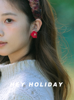 hey holiday羊毛毡耳钉百搭可爱少女耳饰简约甜美耳钉清新