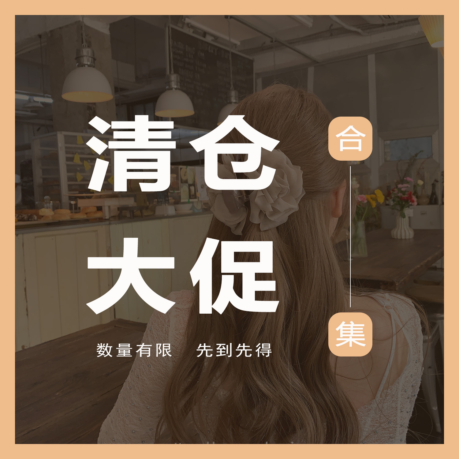 【满9.9包U宠粉福利】韩版时尚发饰鲨鱼夹发圈合集
