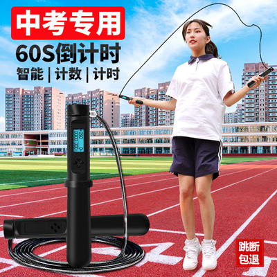 跳绳中考专用初小学生儿童