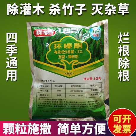 斗无影环嗪酮除草烂根剂大