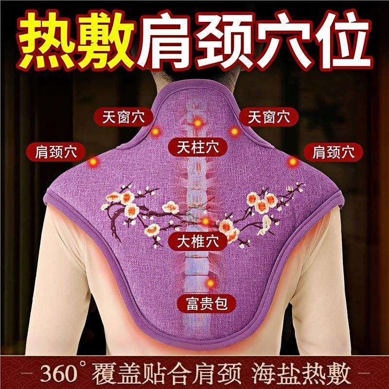 电加热肩颈热敷包颈椎贴盐袋肩膀护颈海粗盐艾灸艾草理疗袋子神器,个人护理/保健/按摩器材,电热敷盐包,淘宝优惠券,粉丝福利购,淘宝优惠卷