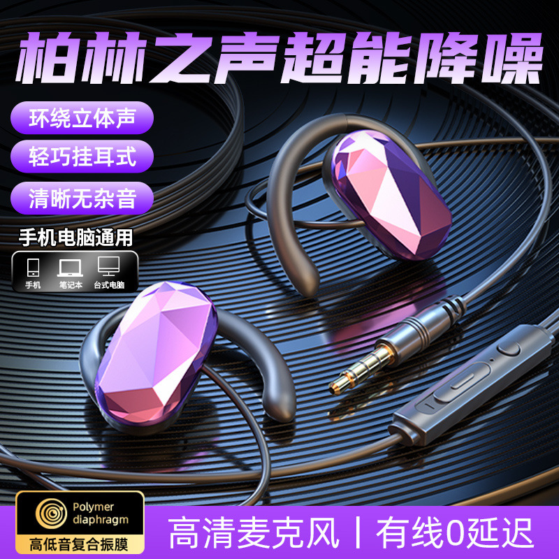 有线耳机挂式久戴不痛type