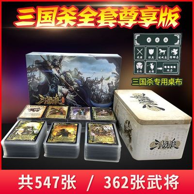三国杀移动版全武将奥义20