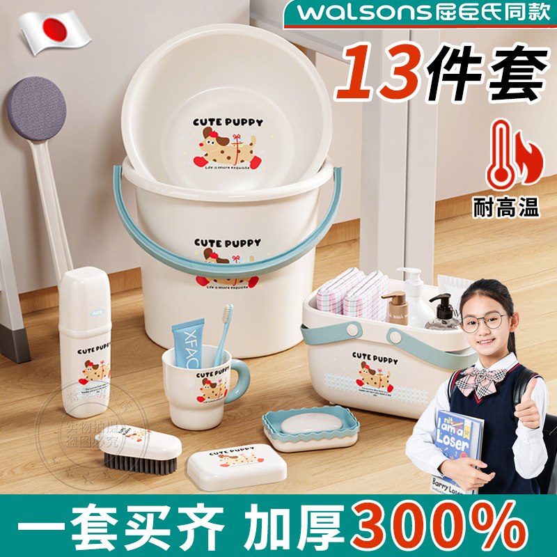 学生宿舍用洗漱套装手提水