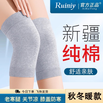 新疆纯棉护膝保暖老寒腿