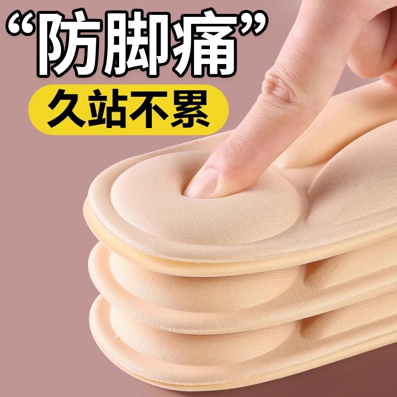 防脚痛专用鞋垫女久站不累超软
