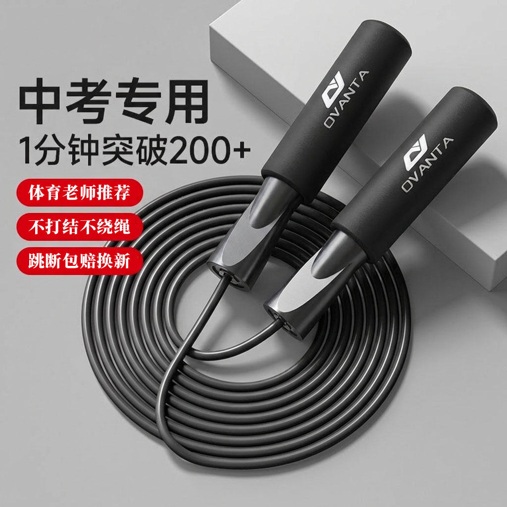跳绳中考专用学生初中生体育图片