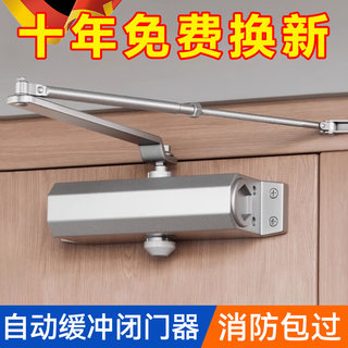 自动关门器家用推拉门闭门器液压缓冲装置防火门闭合器神器消防门