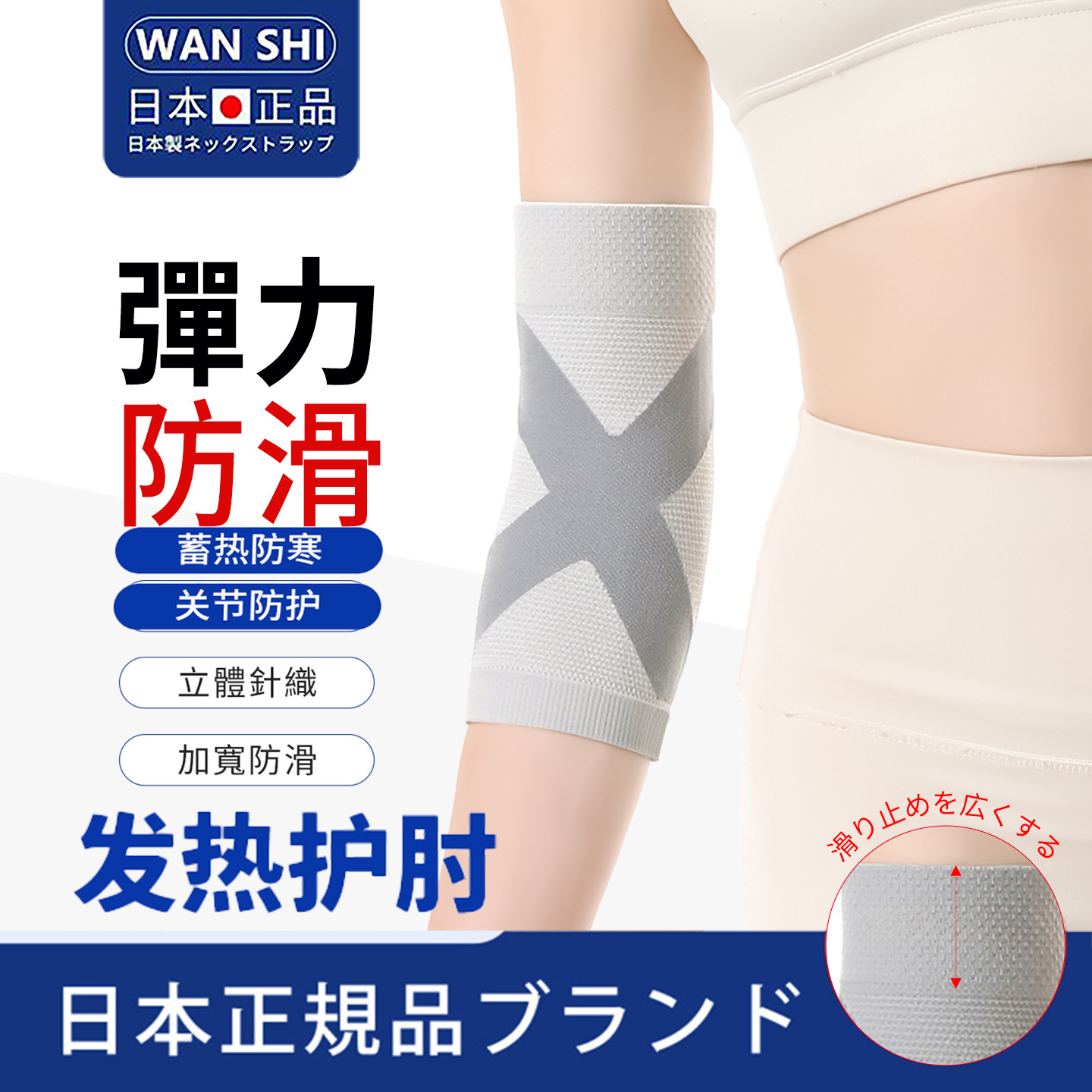 日本石墨烯发热护肘关节套男女