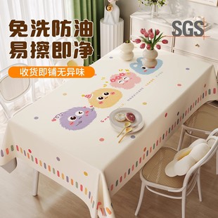 多巴胺桌布防水防油免洗隔热防烫长方形餐桌布轻奢高级感茶几台布