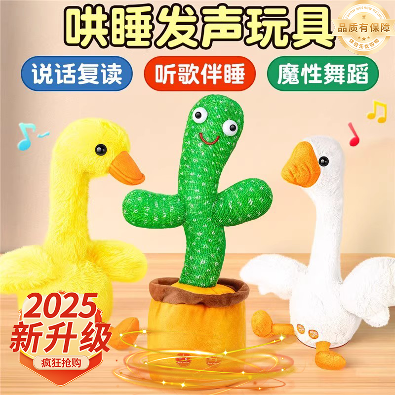 儿童婴儿益智早教学说话玩具