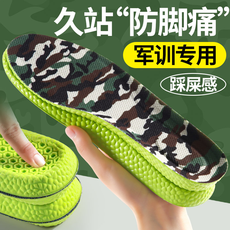 防脚痛军训鞋垫男款久站不