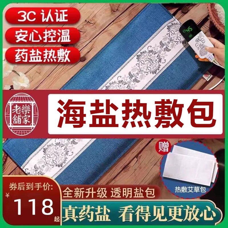 盐袋热敷包电加热海盐粗盐理疗袋子家用暖宫腰带艾灸艾草肩颈腰部,个人护理/保健/按摩器材,电热敷盐包,淘宝优惠券,粉丝福利购,淘宝优惠卷