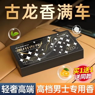 星空车载香膏固体香薰汽车香水车内持久淡香车用香氛摆件 2025新款