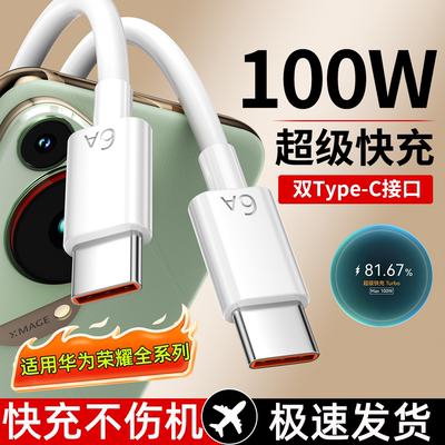 适用华为双口充电器原装套装100W