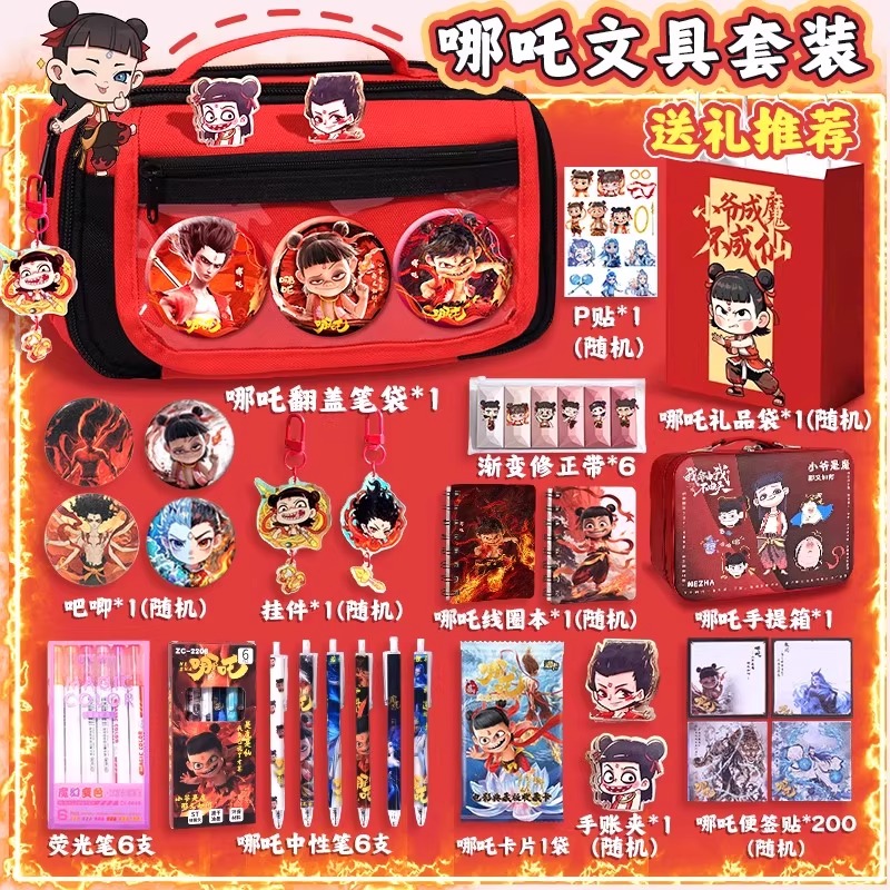 哪吒笔袋2025新款小学生超