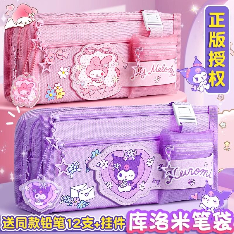 三丽鸥大容量笔袋文具盒女孩款
