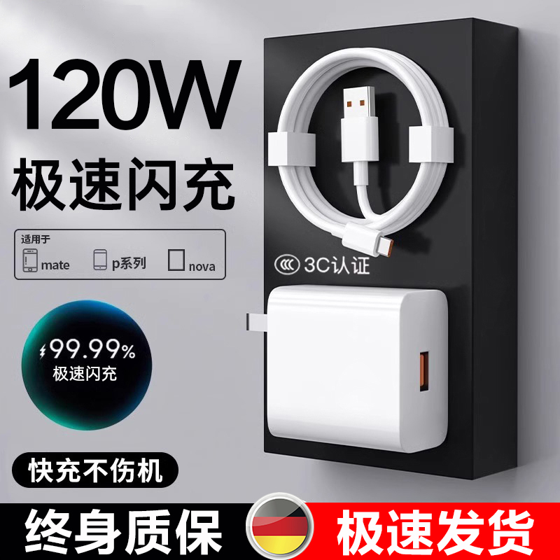 【官方正品】适用于华为充电器