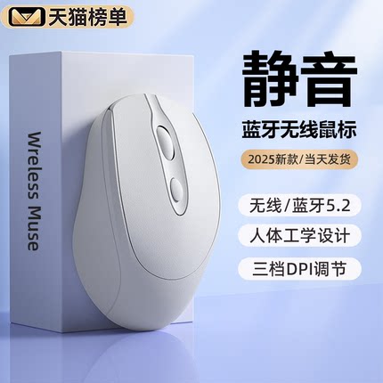 无线鼠标蓝牙女生办公静音无声可充电适用联想华硕惠普戴尔小米