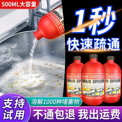 管道疏通剂强力溶解油污第一名