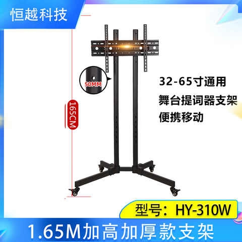HY310 Стальный подъем SMEDY Framework Большой дисплей 20-70-дюймовые подзатишки стрифий