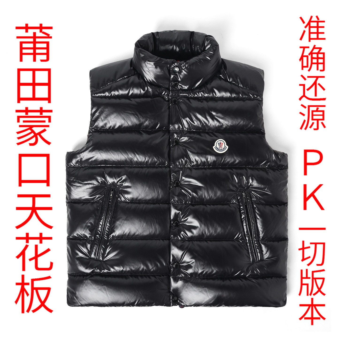 蒙口猫2026新款羽绒服马甲男士时尚修身休闲风加厚短款马夹背心女