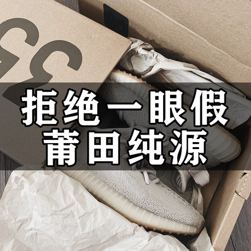 【莆田天花板】椰子鞋350