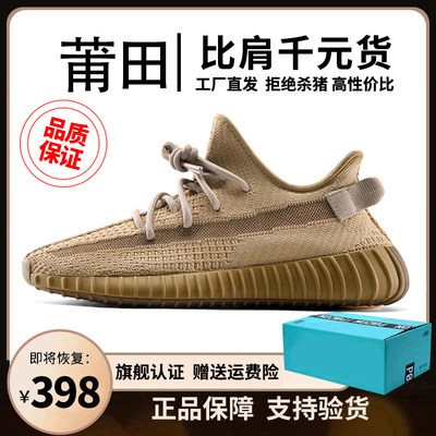 地球棕椰子鞋350男鞋2024夏季透气网面真爆跑步鞋莆田YEZI YEEZY