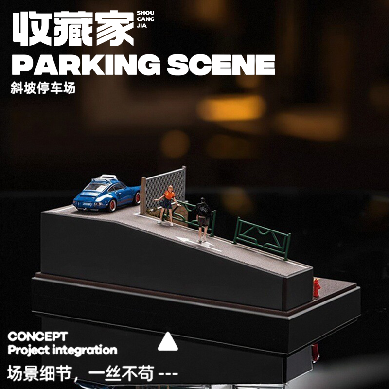 儿童车模展示盒DIY立体停车库