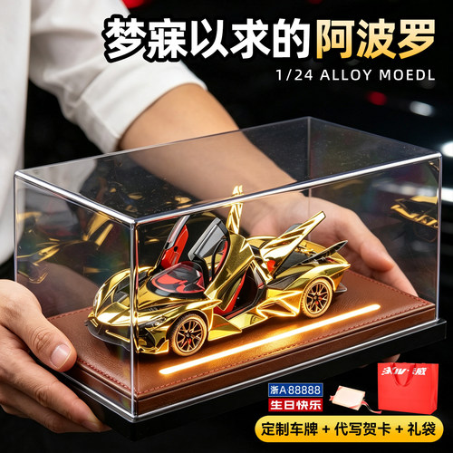 阿波罗太阳神合金汽车模型礼物