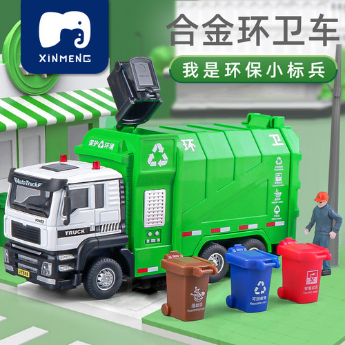 合金垃圾车玩具分类桶环卫车