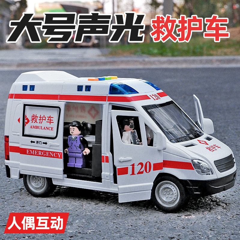 大号声光120救护车惯性玩具车图片