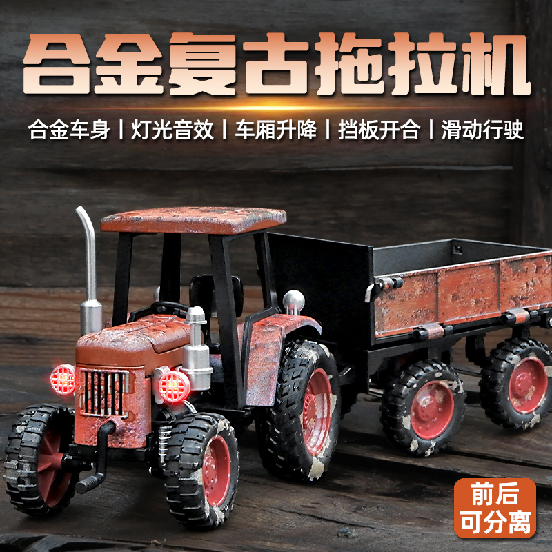 卡威合金仿真复古拖拉机玩具