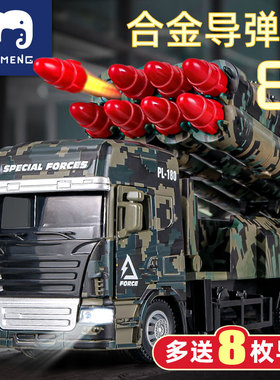 军事合金东风5C导弹车玩具火箭炮发射车儿童炮弹车男孩大炮坦克