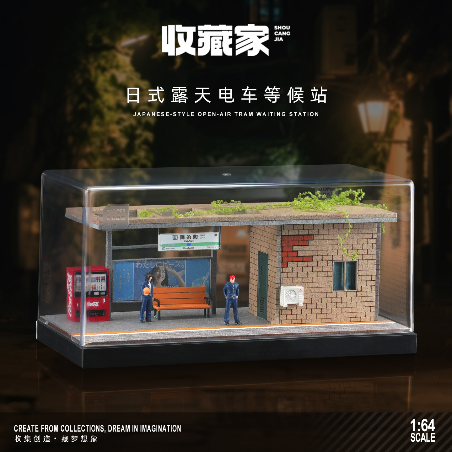 日式露天电车等候站微缩场景摆件