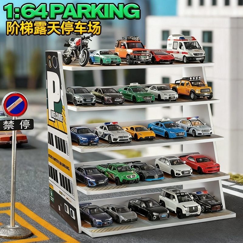 132阶梯露天停车场模型摆件