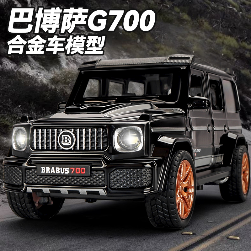 大奔大g合金车模玩具车男孩收藏