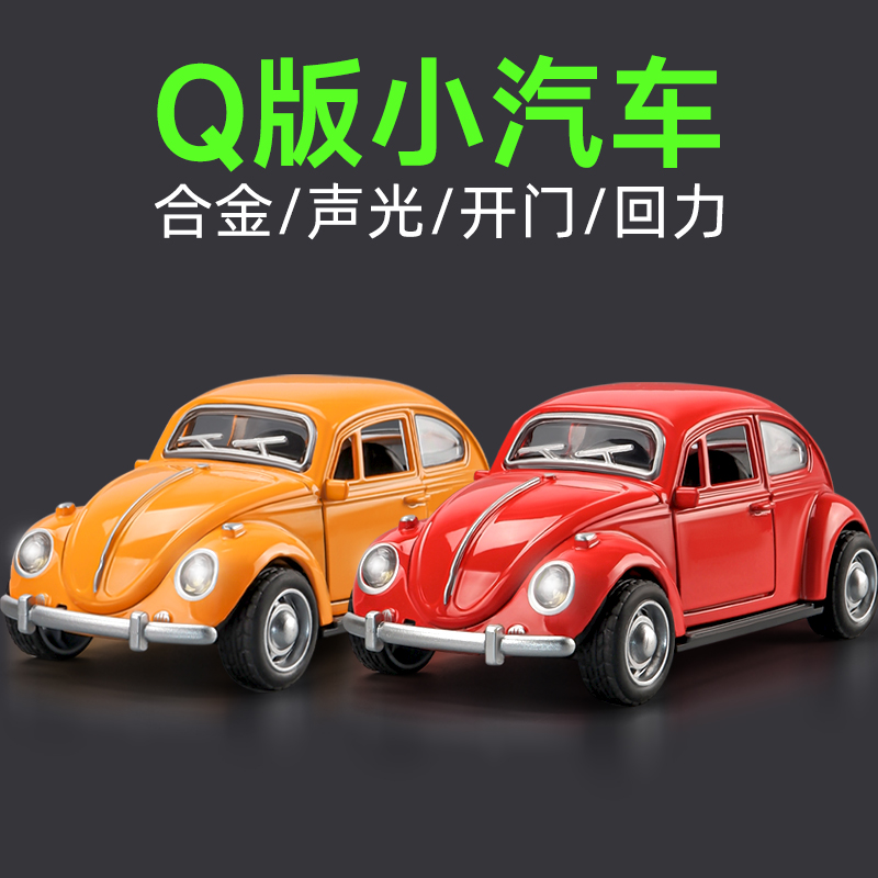 卡威仿真声光合金小汽车