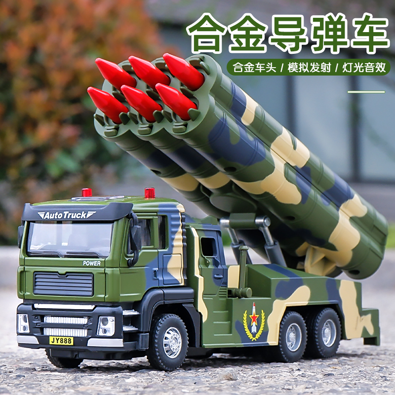 合金火箭炮导弹发射车玩具