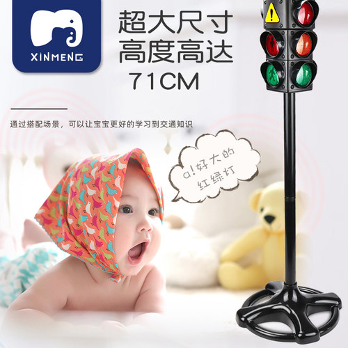 会说话的语音红绿灯玩具大号交通讯号灯K仿真模型儿童幼儿园教具