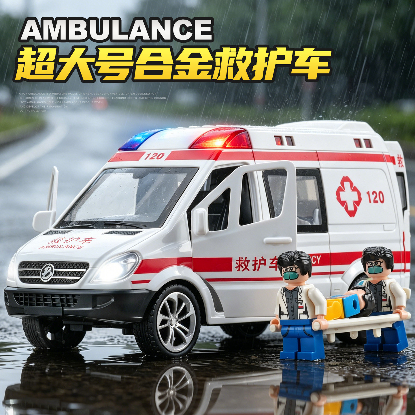 超大号124救护车玩具合金模型图片