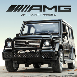 G65仿真合金車模大G越野車男孩玩具車小汽車收藏擺件 大奔模型AMG