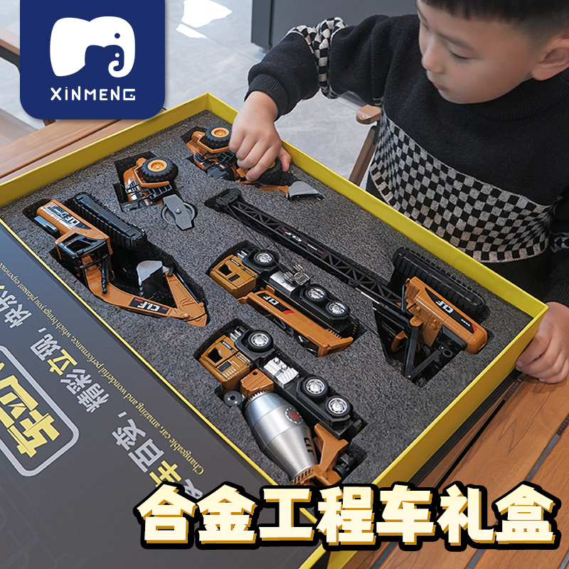 足足七辆工程车玩具礼盒