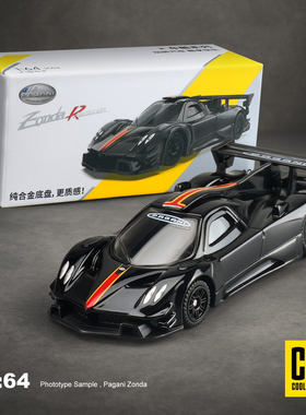 1:64彩珀CCA车模帕加尼风之子跑车仿真合金汽车模型男孩收藏摆件