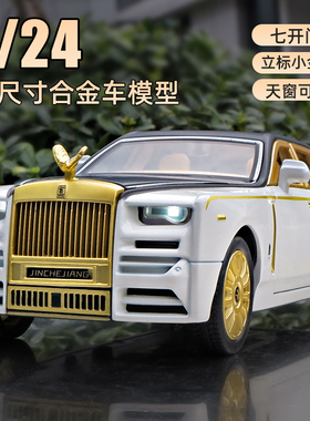 劳斯莱斯幻影模型1:24仿真合金车模立标小金人儿童玩具车男孩礼物