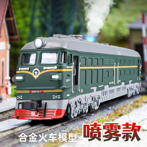 可喷雾冒烟蒸汽绿皮火车玩具