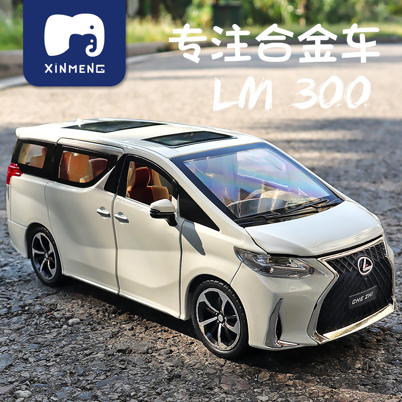 1:24雷克萨斯lm300车模仿真合金汽车模型送男生朋友生日礼物摆件