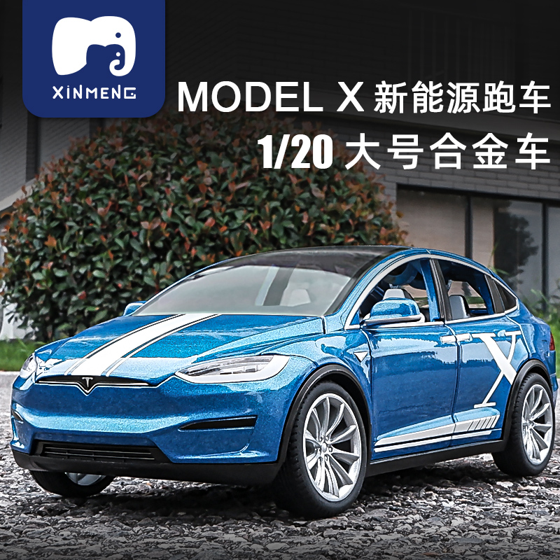 特斯拉model x售价,特斯拉modelx售价 仿真1:20特斯拉model x汽车模型合金车模儿童玩具车